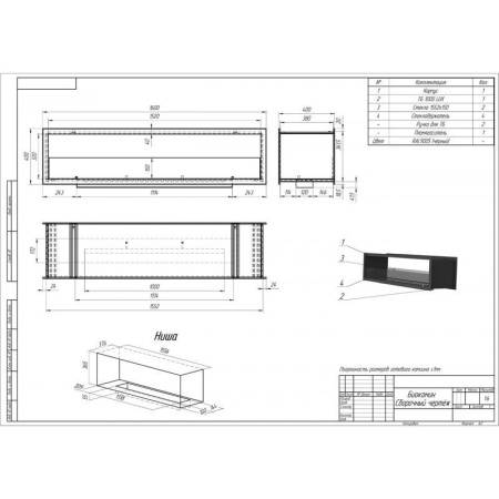 Биокамин сквозной 1600G PremiumFire по цене 88 800 руб.