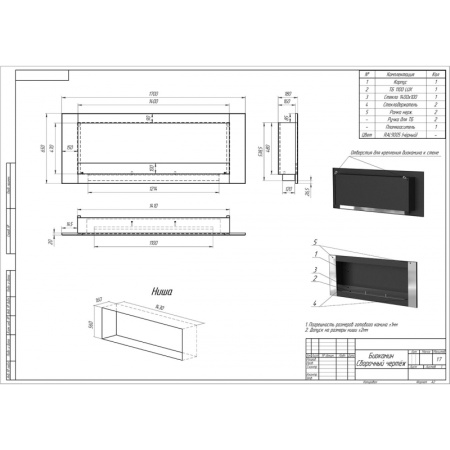 Биокамин встраиваемый P1100V PremiumFire по цене 71 520 руб.