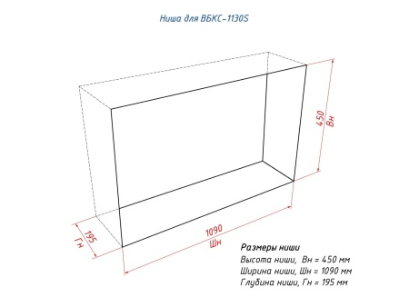 Встроенный биокамин Lux Fire Сквозной 1130 S по цене 71 390 руб.