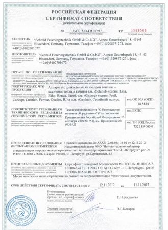 
Газовая топка Vero Design GA 3 H3